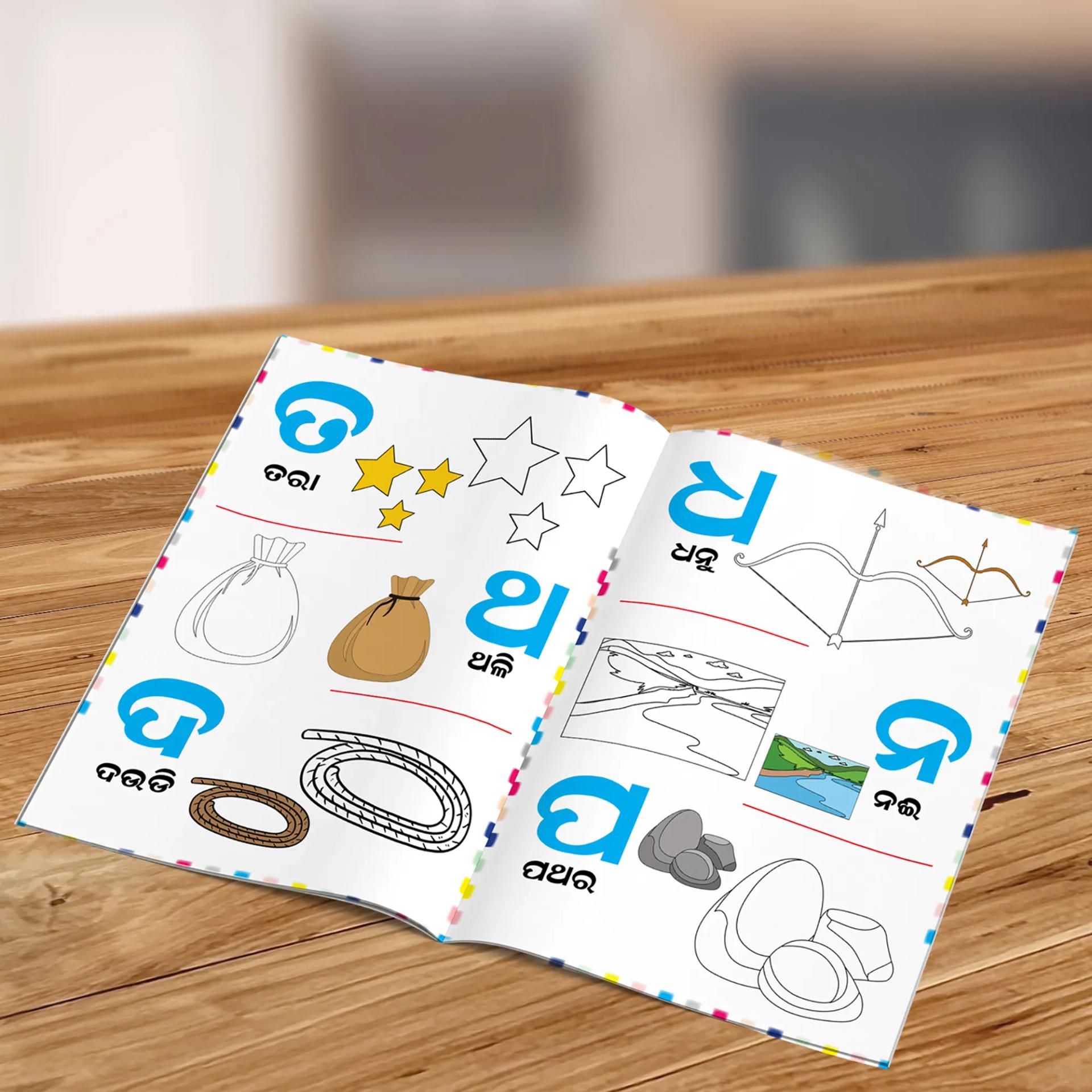 Fill In Color Odia Coloring Book For Kids Set Of 2 Books - Varnamala & Numbers Book - 7