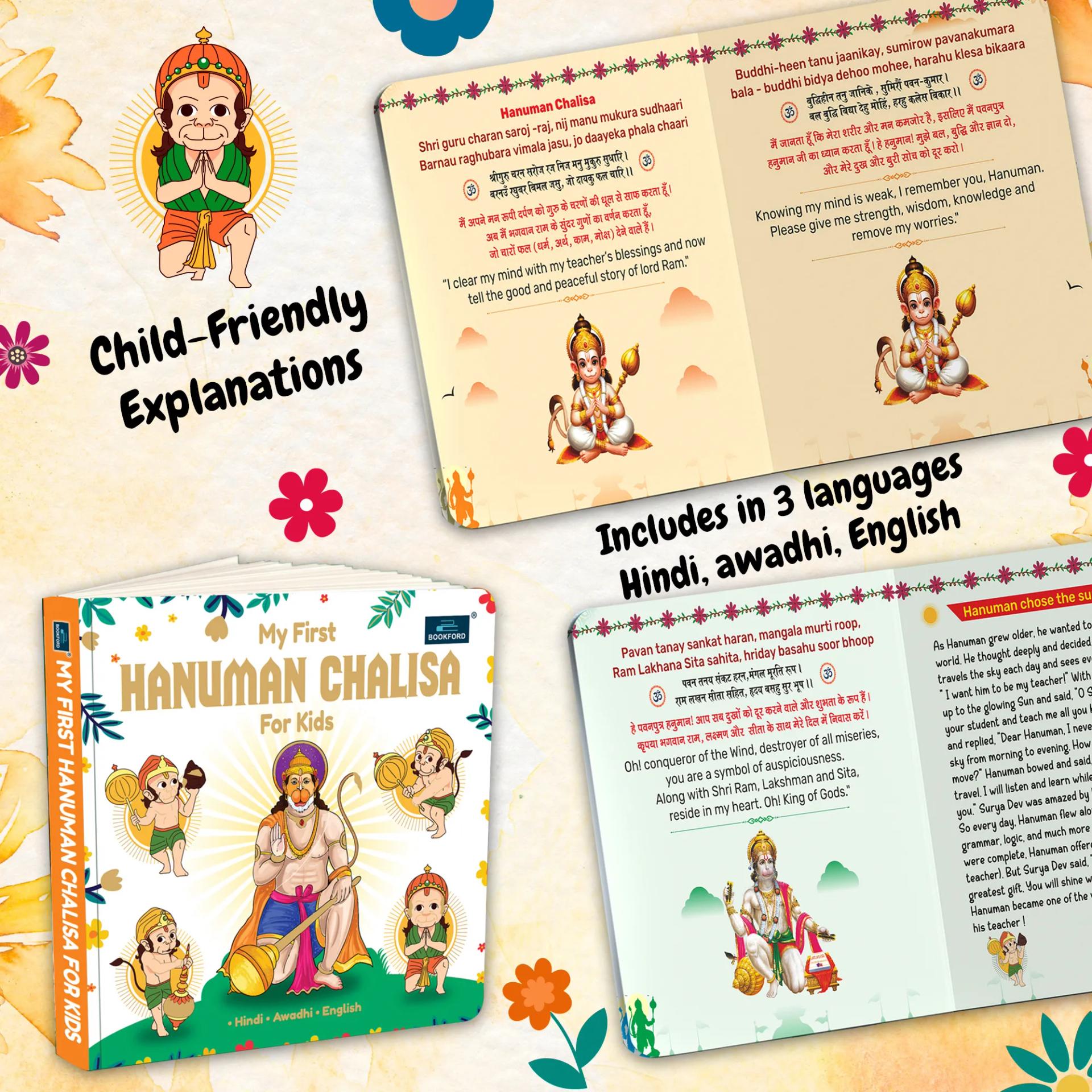 My First board books combo - set of 2 - Shlokas And Mantras ,Hanuman Chalisa Book - 3