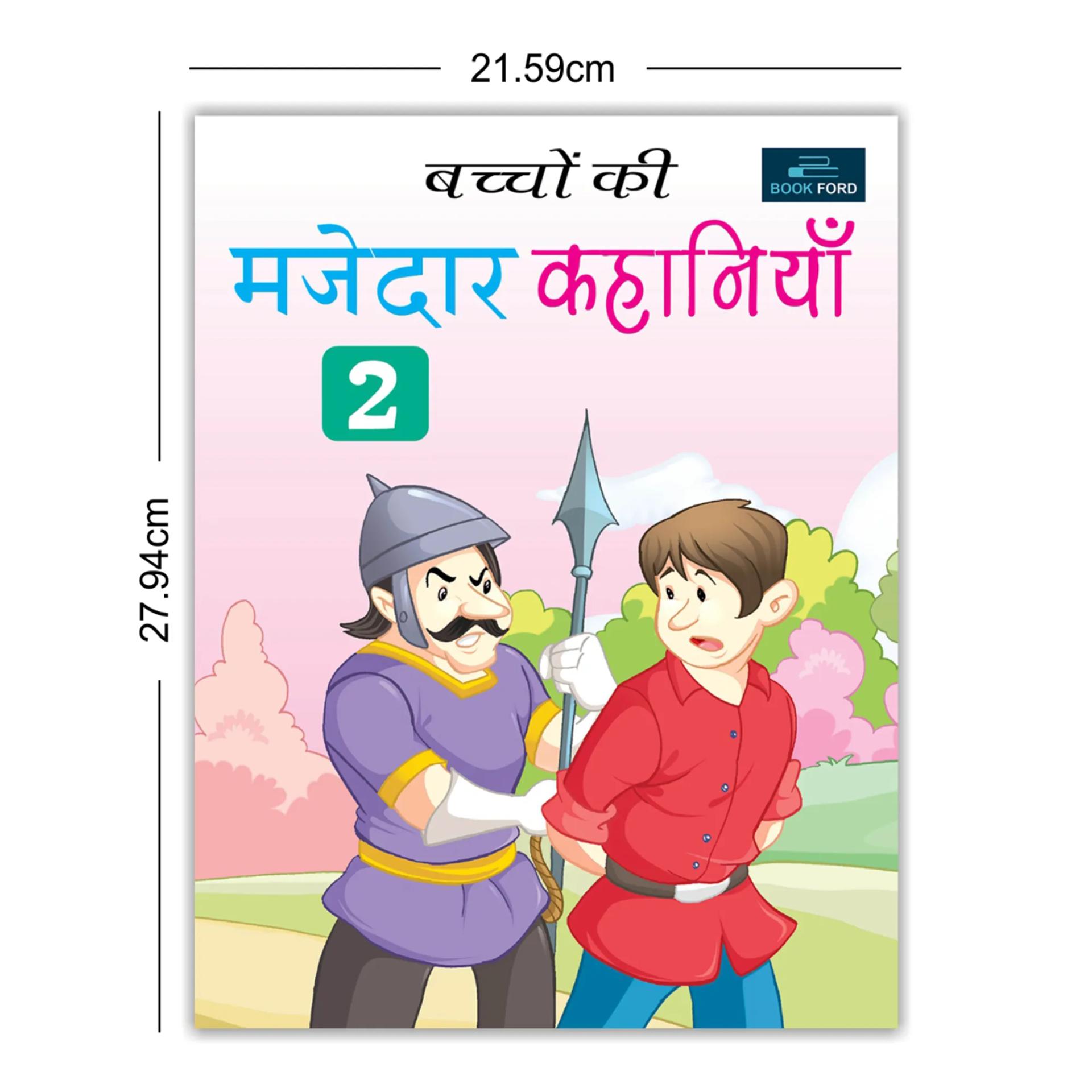 Hindi Story Books - Set of 2 books - Bacho ki Majedar Kahaniya - Entertaining Tales for Kids 3 to 8 Years | story books for 1 year old | book | story books | story books for 1+ year old [Paperback] BOOKFORD PUBLICATIONS - 4