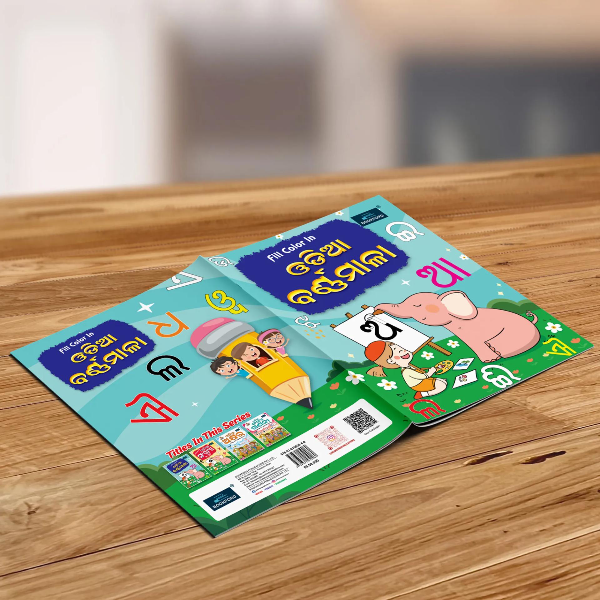 Fill In Color Odia Coloring Book For Kids Set Of 2 Books - Varnamala & Numbers Book - 8