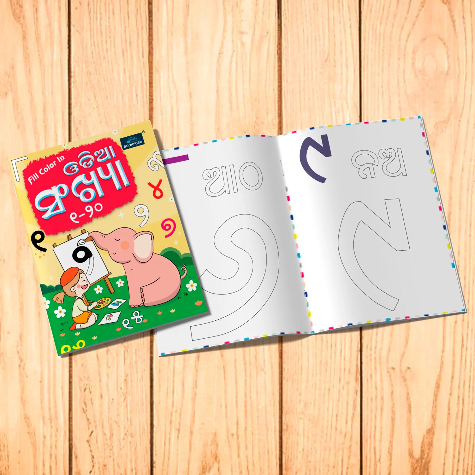 Fill In Color Odia Coloring Book For Kids Set Of 2 Books - Varnamala & Numbers Book - 4
