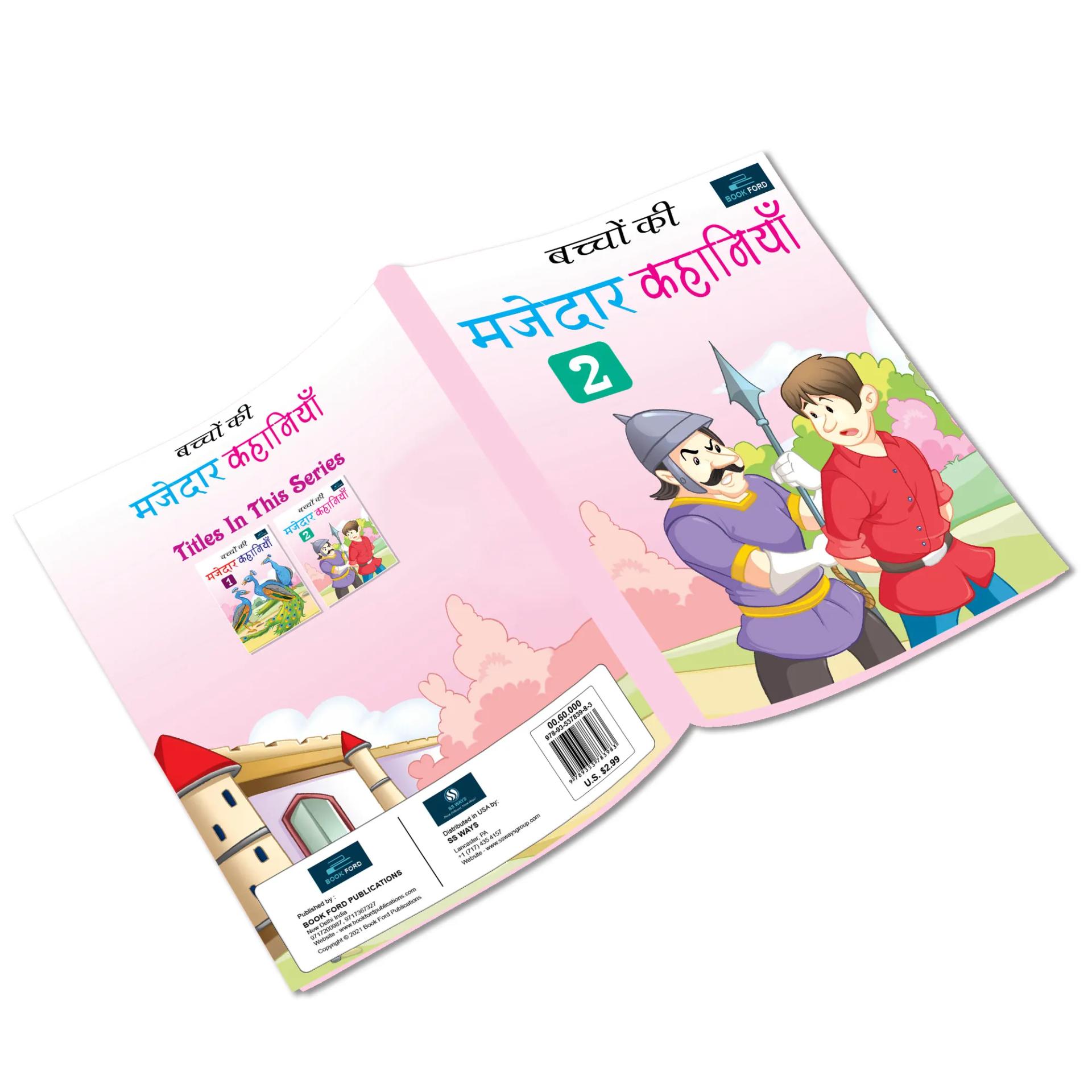 Hindi Story Books - Set of 2 books - Bacho ki Majedar Kahaniya - Entertaining Tales for Kids 3 to 8 Years | story books for 1 year old | book | story books | story books for 1+ year old [Paperback] BOOKFORD PUBLICATIONS - 2