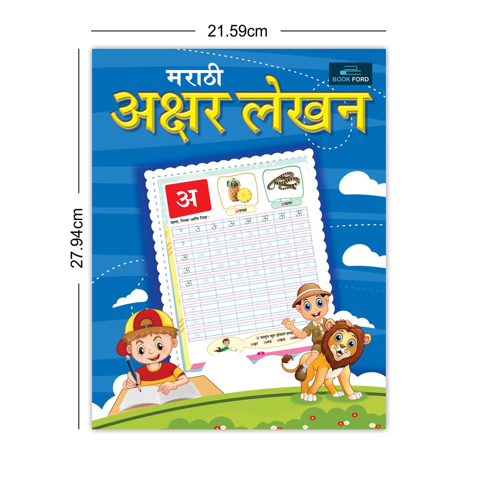 Marathi Akshar Lekhan Book For Kids - 6