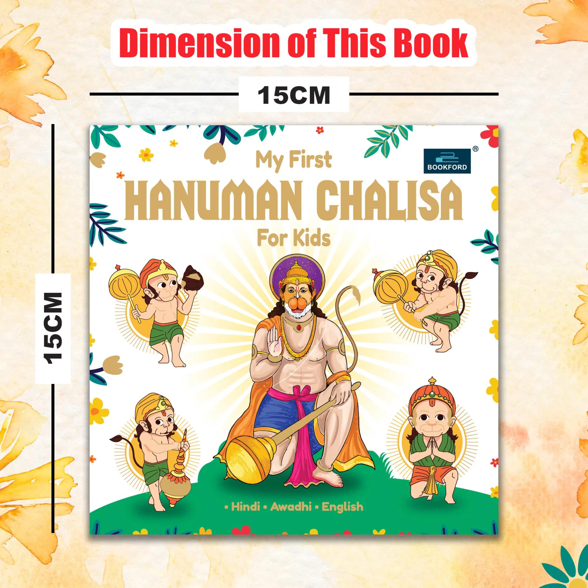 My First board books combo - set of 2 - Shlokas And Mantras ,Hanuman Chalisa Book - 4