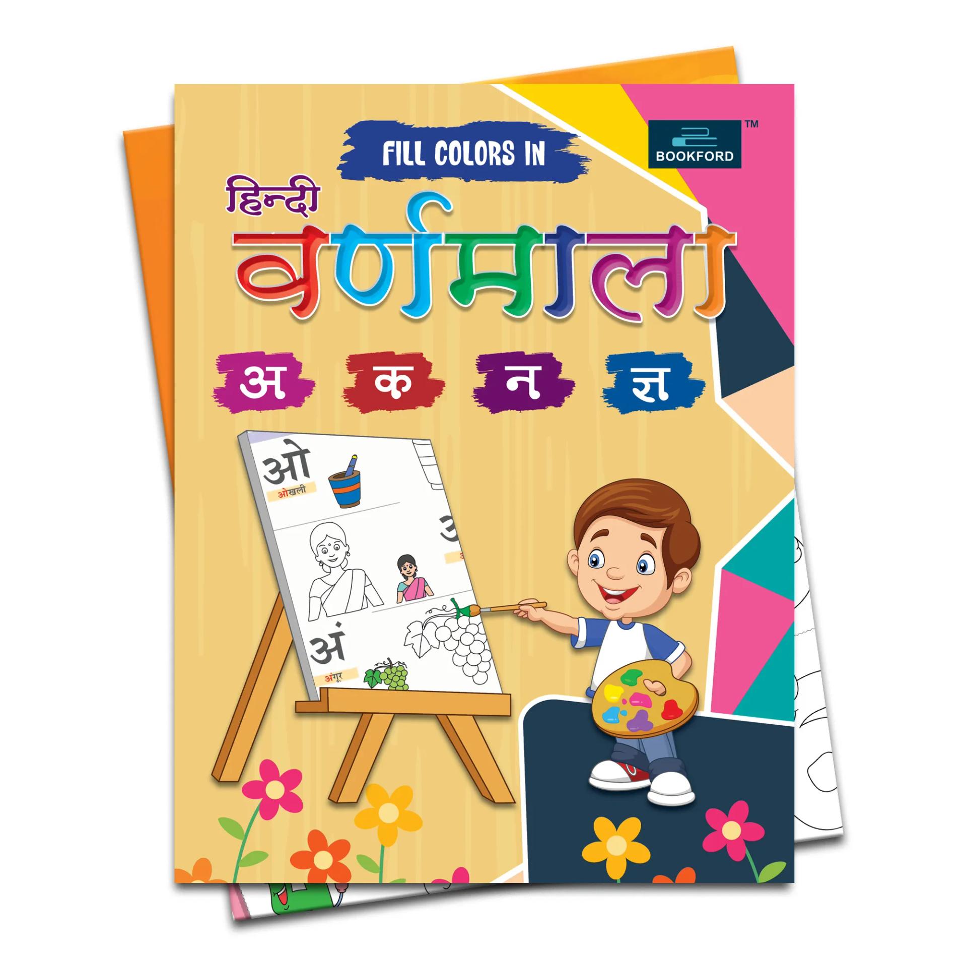 Fill Color In Hindi Varnmala Coloring Book For Kids  - 4