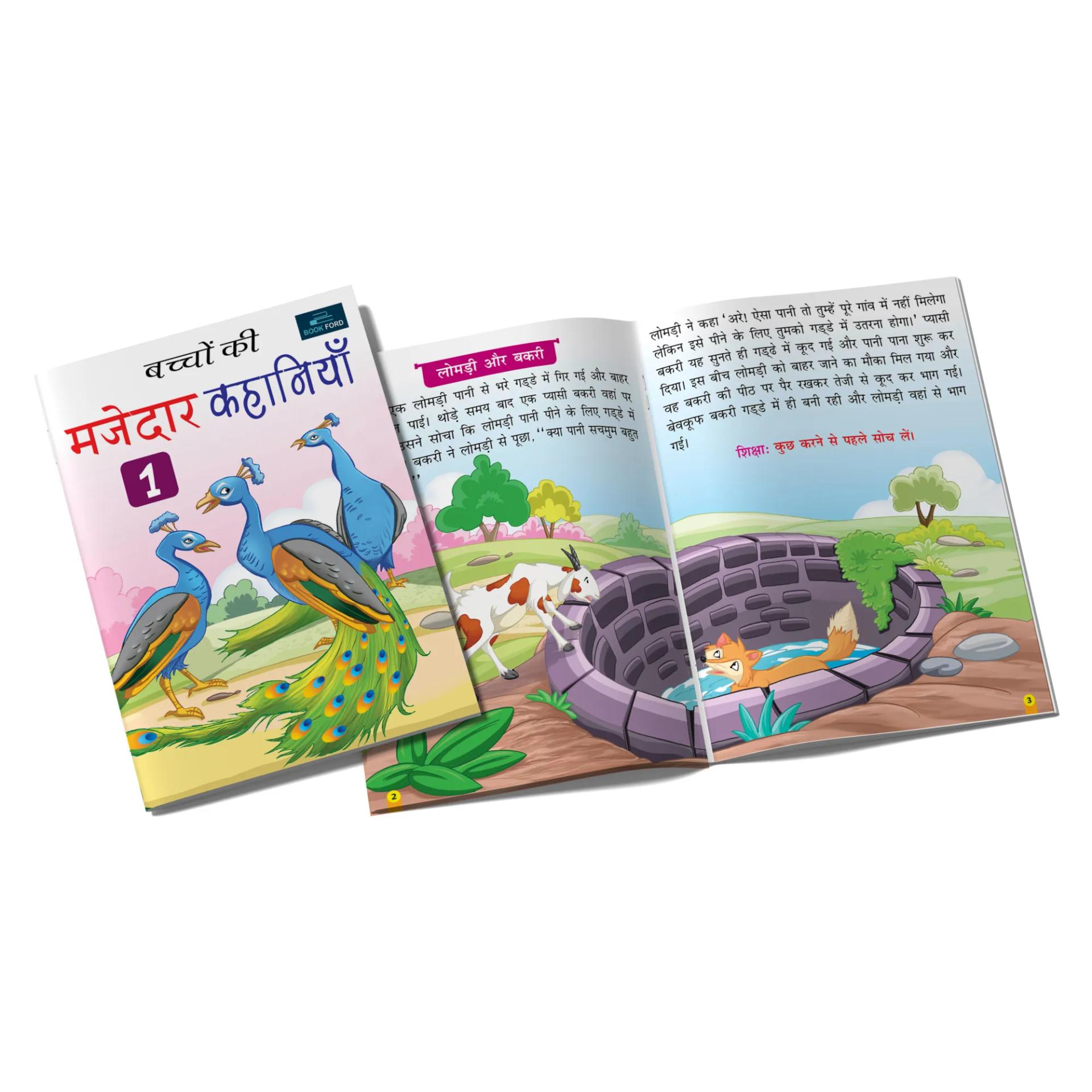 Hindi Story Books - Set of 2 books - Bacho ki Majedar Kahaniya - Entertaining Tales for Kids 3 to 8 Years | story books for 1 year old | book | story books | story books for 1+ year old [Paperback] BOOKFORD PUBLICATIONS - 8