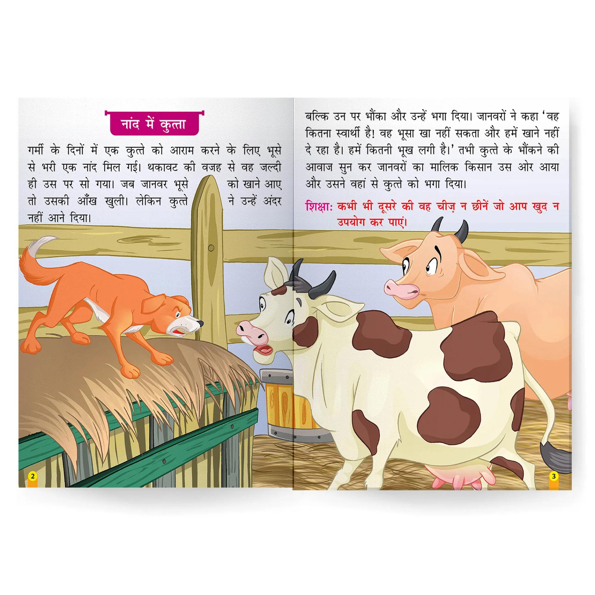 Hindi Story Books - Set of 2 books - Bacho ki Majedar Kahaniya - Entertaining Tales for Kids 3 to 8 Years | story books for 1 year old | book | story books | story books for 1+ year old [Paperback] BOOKFORD PUBLICATIONS - 3