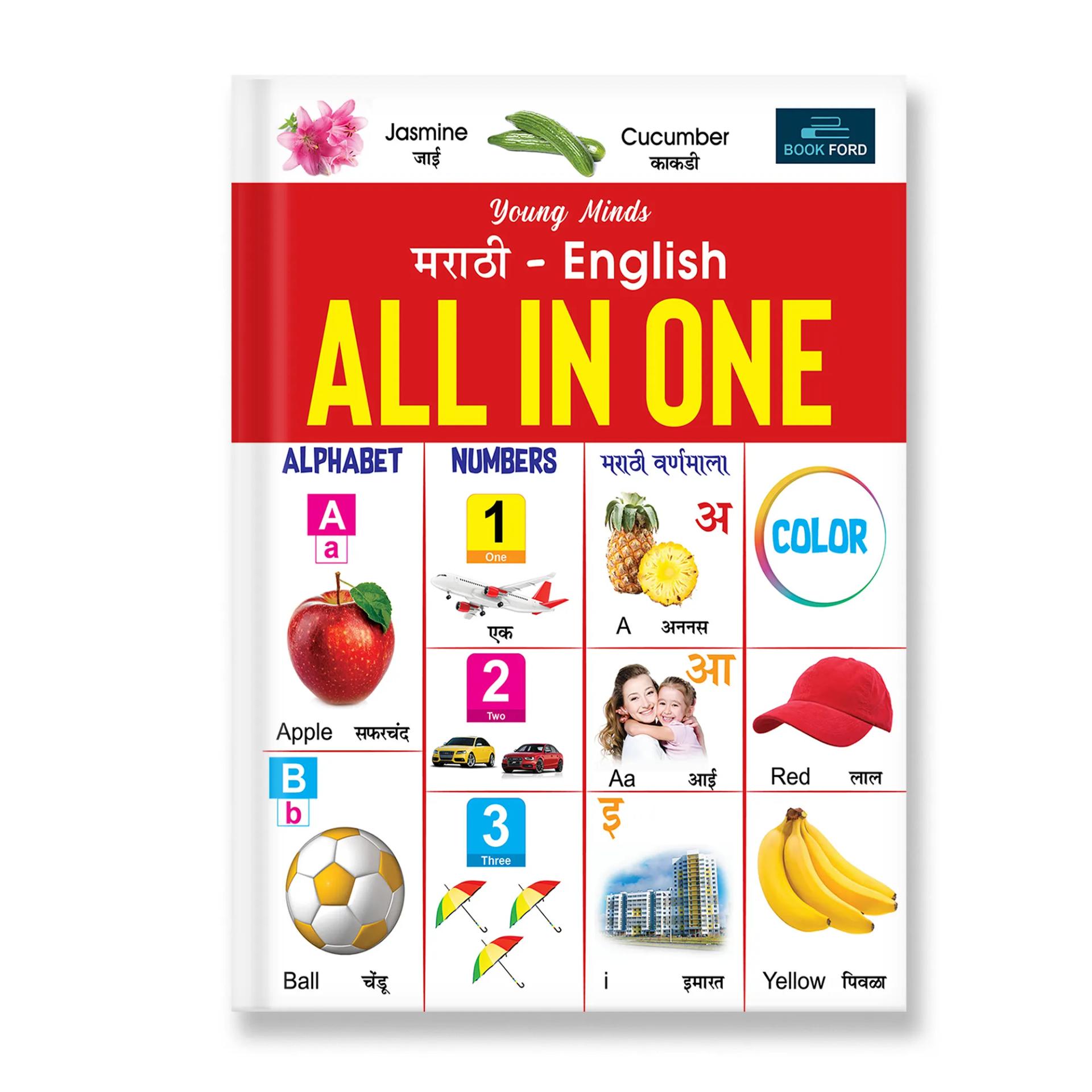 Young Minds Marathi - English All In One Book For Kids - 6