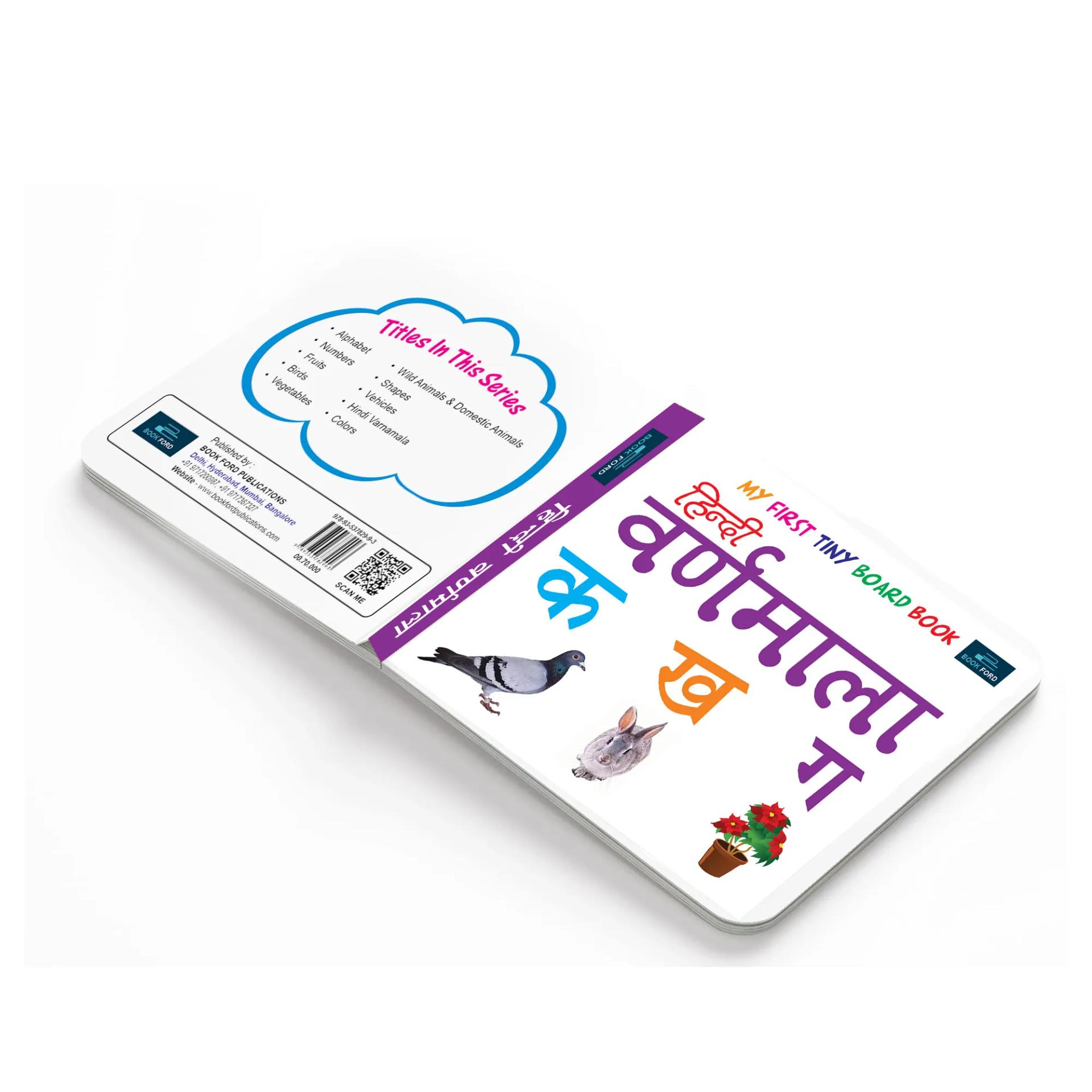 My First Tiny Board Book - Hindi Varnmala Books For Kids - 5