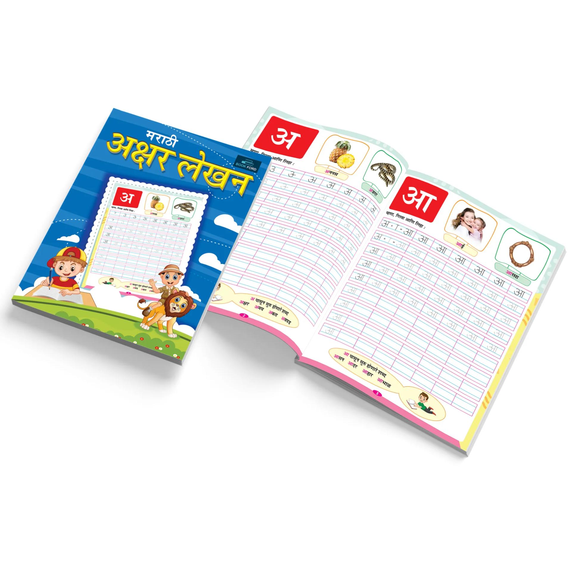 Marathi Akshar Lekhan Book For Kids - 4