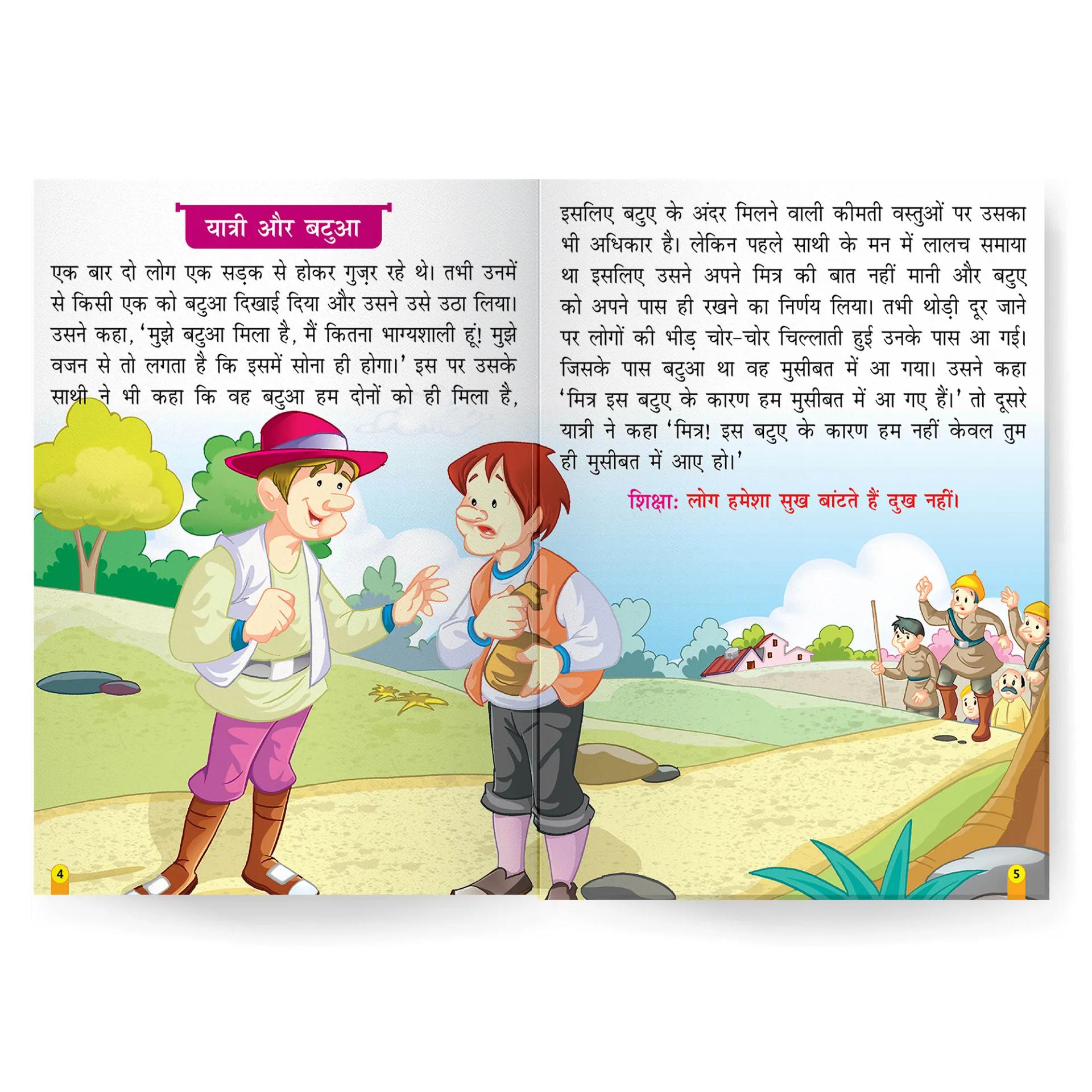 Hindi Story Books - Set of 2 books - Bacho ki Majedar Kahaniya - Entertaining Tales for Kids 3 to 8 Years | story books for 1 year old | book | story books | story books for 1+ year old [Paperback] BOOKFORD PUBLICATIONS - 5