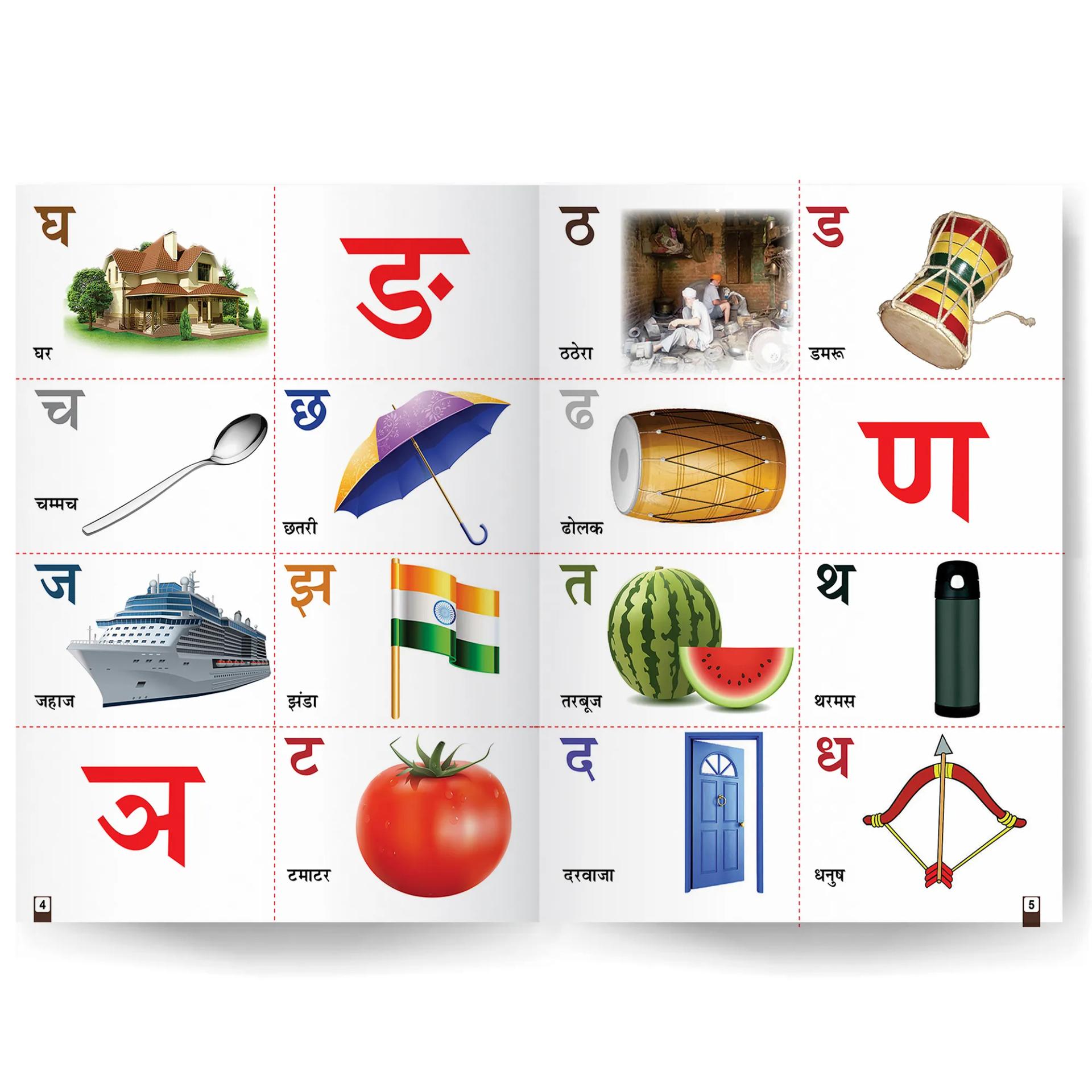 My First Library Book Of - Hindi Varnmala Books For Kids - 6