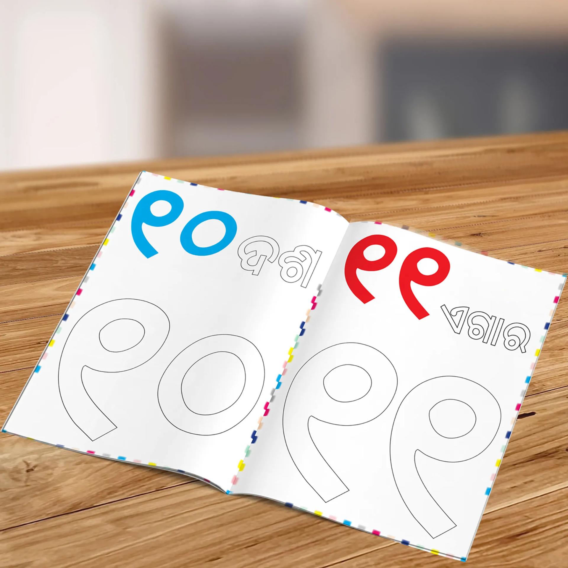 Fill In Color Odia Coloring Book For Kids Set Of 2 Books - Varnamala & Numbers Book - 5