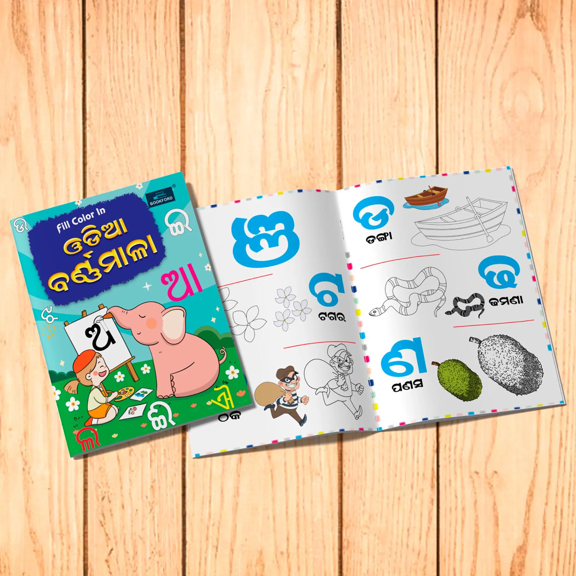 Fill In Color Odia Coloring Book For Kids Set Of 2 Books - Varnamala & Numbers Book - 6