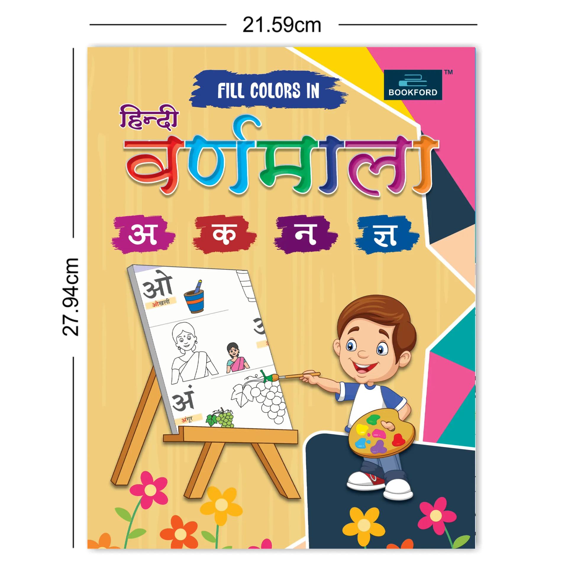 Fill Color In Hindi Varnmala Coloring Book For Kids  - 2
